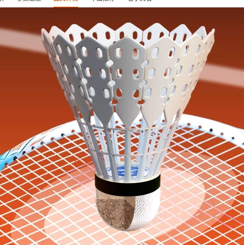 Synthetic feather shuttlecocks